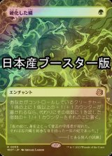 [FOIL] 硬化した鱗/Hardened Scales ● (日本産ブースター版) 【日本語版】 [WOT-緑R]