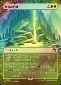 [FOIL] 豊穣の力線/Leyline of Abundance (ショーケース版) 【日本語版】 [WOT-緑R]