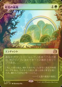 [FOIL] 虹色の前兆/Prismatic Omen (ショーケース版) 【日本語版】 [WOT-緑R]