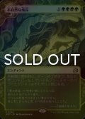 [FOIL] 不自然な成長/Unnatural Growth (ショーケース版) 【日本語版】 [WOT-緑R]