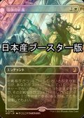 [FOIL] 霊体の正義/Karmic Justice ● (全面アート・日本産ブースター版) 【日本語版】 [WOT-白R]