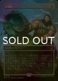 [FOIL] 土地税/Land Tax (全面アート版) 【日本語版】 [WOT-白MR]