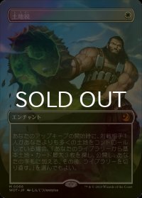 [FOIL] 土地税/Land Tax (全面アート版) 【日本語版】 [WOT-白MR]