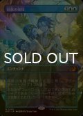 [FOIL] 同族の発見/Kindred Discovery (全面アート版) 【日本語版】 [WOT-青MR]