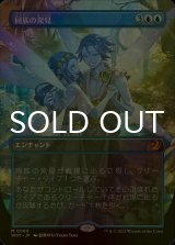 [FOIL] 同族の発見/Kindred Discovery (全面アート版) 【日本語版】 [WOT-青MR]