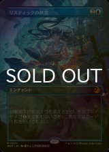[FOIL] リスティックの研究/Rhystic Study (全面アート版) 【日本語版】 [WOT-青MR]