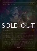 [FOIL] ネクロポーテンス/Necropotence (全面アート版) 【日本語版】 [WOT-黒MR]