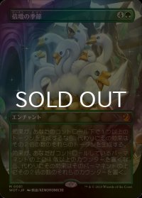 [FOIL] 倍増の季節/Doubling Season (全面アート版) 【日本語版】 [WOT-緑MR]