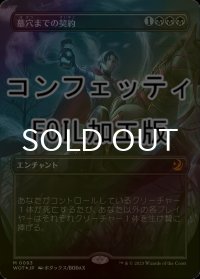 [FOIL] 墓穴までの契約/Grave Pact (全面アート版・コンフェッティ仕様) 【日本語版】 [WOT-黒MR]