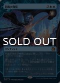 同族の発見/Kindred Discovery (ショーケース版) 【日本語版】 [WOT-青MR]