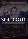 墓穴までの契約/Grave Pact (ショーケース版) 【日本語版】 [WOT-黒MR]