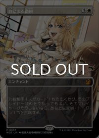 息詰まる徴税/Smothering Tithe (全面アート版) 【日本語版】 [WOT-白MR]