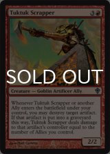 タクタクの潰し屋/Tuktuk Scrapper 【英語版】 [WWK-赤U]