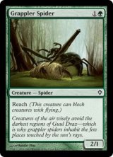 闘士蜘蛛/Grappler Spider 【英語版】 [WWK-緑C]