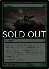 地うねり/Groundswell 【日本語版】 [WWK-緑C]