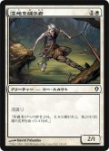 湿地を縫う者/Marsh Threader 【日本語版】 [WWK-白C]