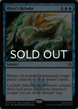 画像1: 川の叱責/River's Rebuke 【英語版】 [XLN-青R]