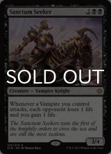 聖域探究者/Sanctum Seeker 【英語版】 [XLN-黒R]