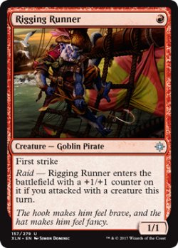 画像1: 帆綱走り/Rigging Runner 【英語版】 [XLN-赤U]