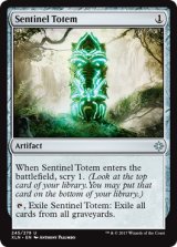 歩哨のトーテム像/Sentinel Totem 【英語版】 [XLN-灰U]