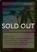 [FOIL] 溺死者の行進/March of the Drowned 【英語版】 [XLN-黒C]