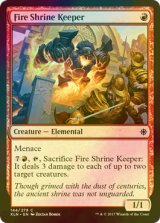 [FOIL] 火の祭殿の守り手/Fire Shrine Keeper 【英語版】 [XLN-赤C]