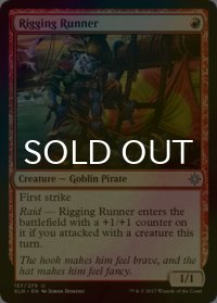 [FOIL] 帆綱走り/Rigging Runner 【英語版】 [XLN-赤U]