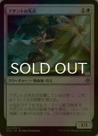 [FOIL] アダントの先兵/Adanto Vanguard 【日本語版】 [XLN-白U]