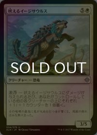 [FOIL] 吠えるイージサウルス/Bellowing Aegisaur 【日本語版】 [XLN-白U]