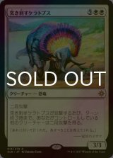 [FOIL] 突き刺すケラトプス/Goring Ceratops 【日本語版】 [XLN-白R]