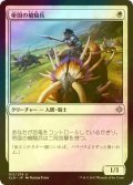 [FOIL] 帝国の槍騎兵/Imperial Lancer 【日本語版】 [XLN-白U]