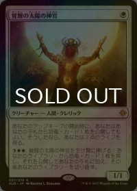 [FOIL] 覚醒の太陽の神官/Priest of the Wakening Sun 【日本語版】 [XLN-白R]