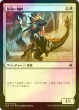 [FOIL] 猛竜の相棒/Raptor Companion 【日本語版】 [XLN-白C]