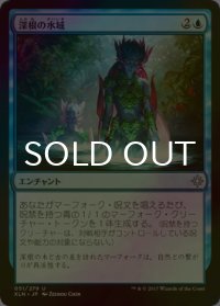 [FOIL] 深根の水域/Deeproot Waters 【日本語版】 [XLN-青U]