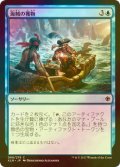 [FOIL] 海賊の獲物/Pirate's Prize 【日本語版】 [XLN-青C]