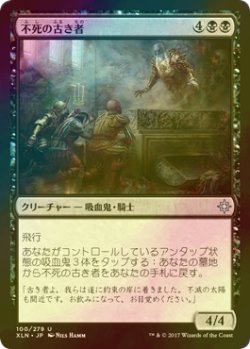 画像1: [FOIL] 不死の古き者/Deathless Ancient 【日本語版】 [XLN-黒U]