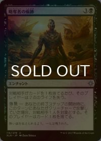 [FOIL] 略奪者の痕跡/Raiders' Wake 【日本語版】 [XLN-黒U]