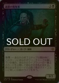 [FOIL] 遺跡の略奪者/Ruin Raider 【日本語版】 [XLN-黒R]