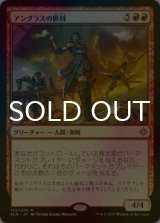 [FOIL] アングラスの匪賊/Angrath's Marauders 【日本語版】 [XLN-赤R]