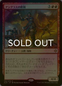 画像1: [FOIL] アングラスの匪賊/Angrath's Marauders 【日本語版】 [XLN-赤R]