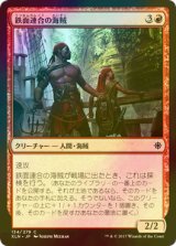 [FOIL] 鉄面連合の海賊/Brazen Buccaneers 【日本語版】 [XLN-赤C]