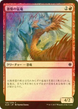 画像1: [FOIL] 激情の猛竜/Frenzied Raptor 【日本語版】 [XLN-赤C]