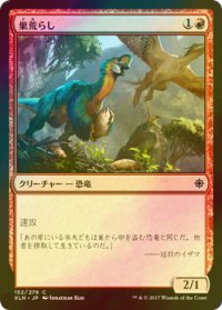 [FOIL] 巣荒らし/Nest Robber 【日本語版】 [XLN-赤C]