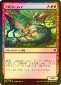 [FOIL] 太陽冠のハンター/Sun-Crowned Hunters 【日本語版】 [XLN-赤C]