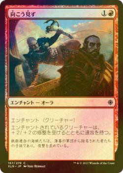 画像1: [FOIL] 向こう見ず/Swashbuckling 【日本語版】 [XLN-赤C]