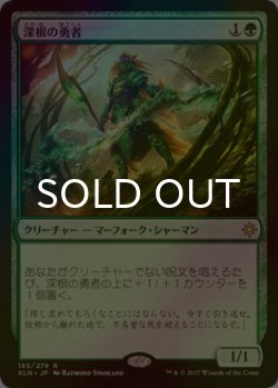 画像1: [FOIL] 深根の勇者/Deeproot Champion 【日本語版】 [XLN-緑R]