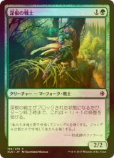 [FOIL] 深根の戦士/Deeproot Warrior 【日本語版】 [XLN-緑C]