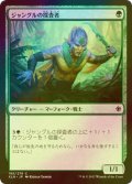 [FOIL] ジャングルの探査者/Jungle Delver 【日本語版】 [XLN-緑C]