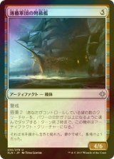 [FOIL] 薄暮軍団の弩級艦/Dusk Legion Dreadnought 【日本語版】 [XLN-灰U]