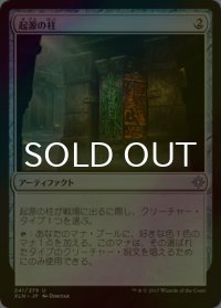[FOIL] 起源の柱/Pillar of Origins 【日本語版】 [XLN-灰U]